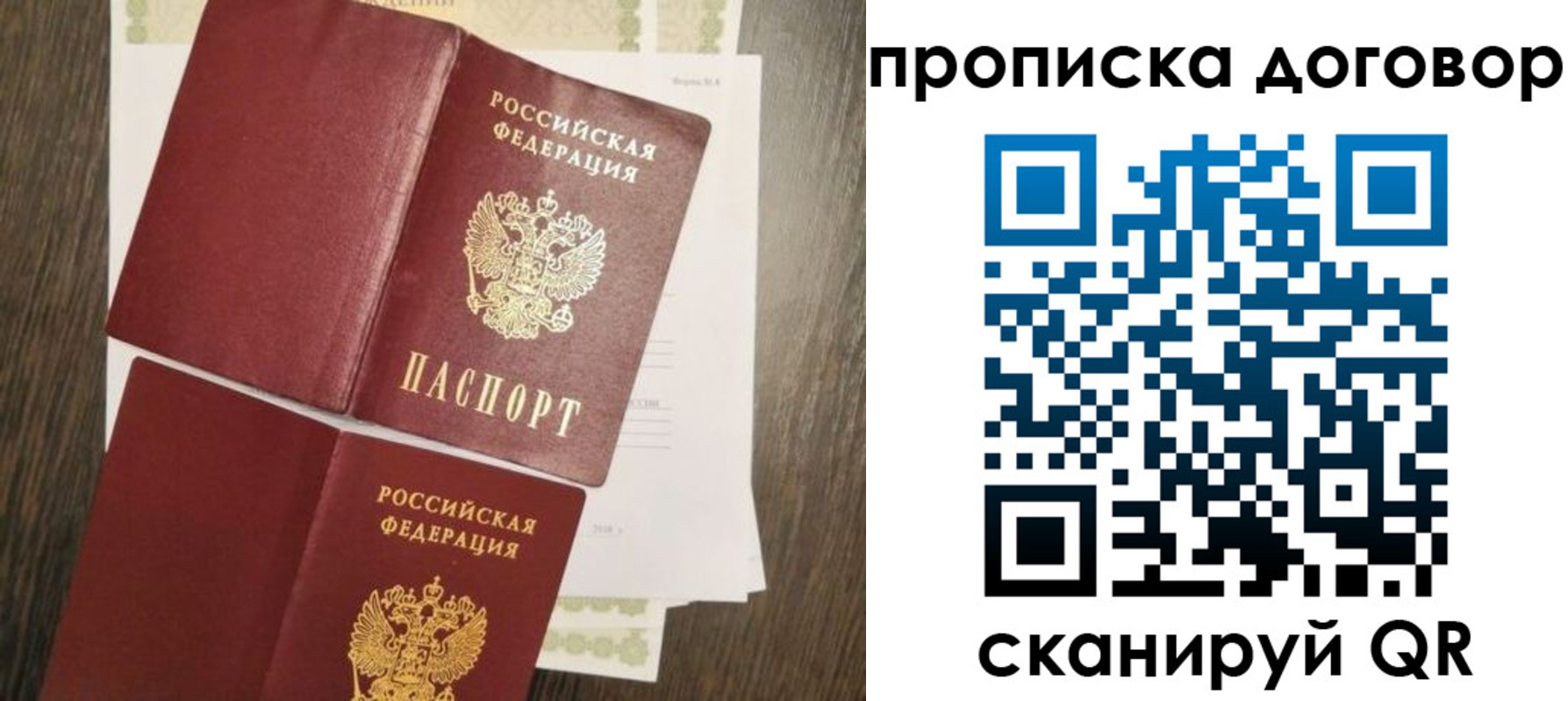 временная регистрация купить в Спасске-Дальнем