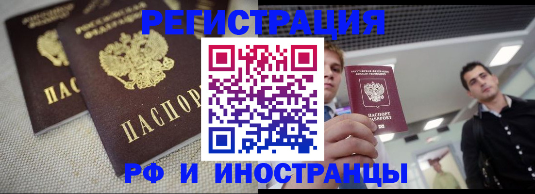 временная регистрация 2025 в Спасске-Дальнем
