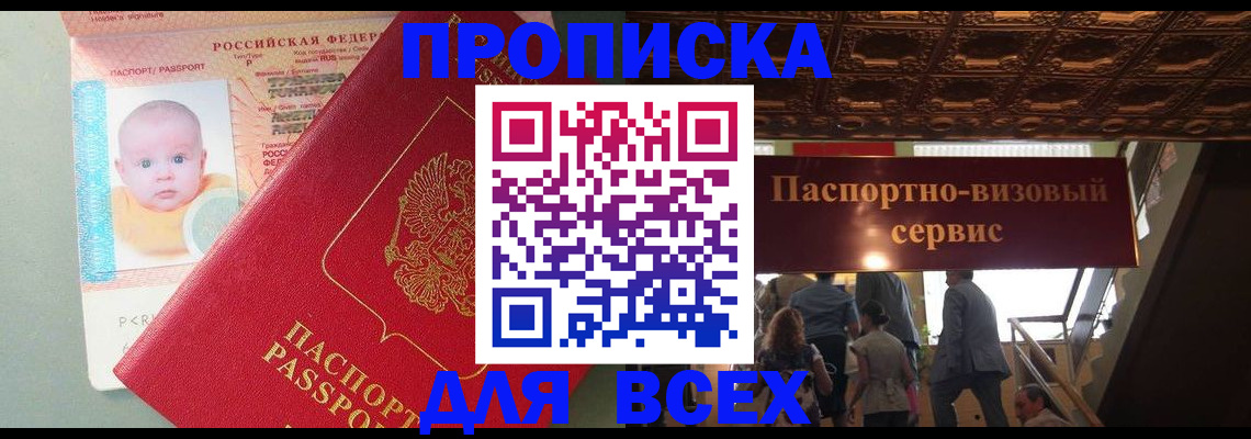 временная регистрация недорого в Спасске-Дальнем