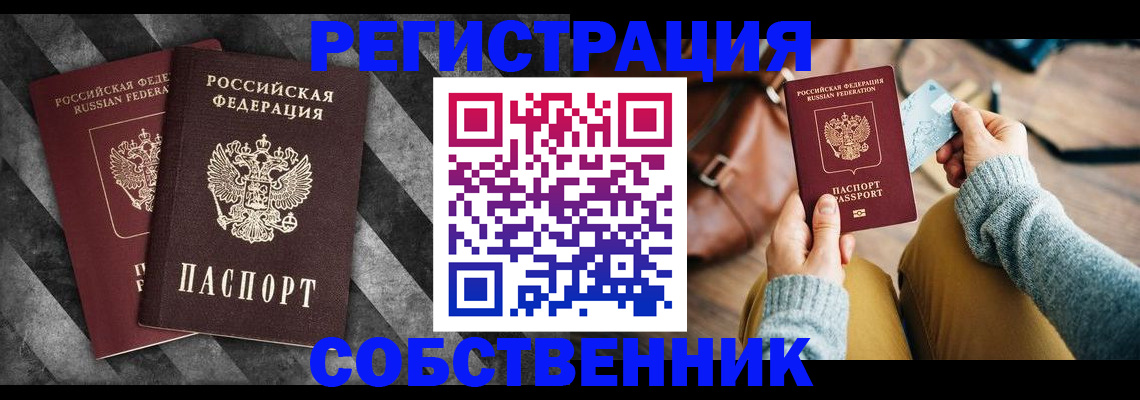 временная регистрация гарантия в Спасске-Дальнем