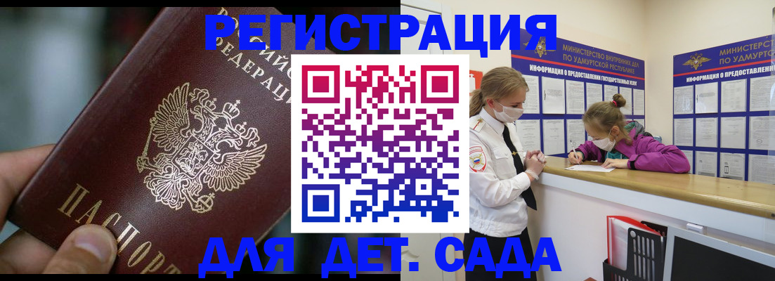 регистрация для школы в Спасске-Дальнем